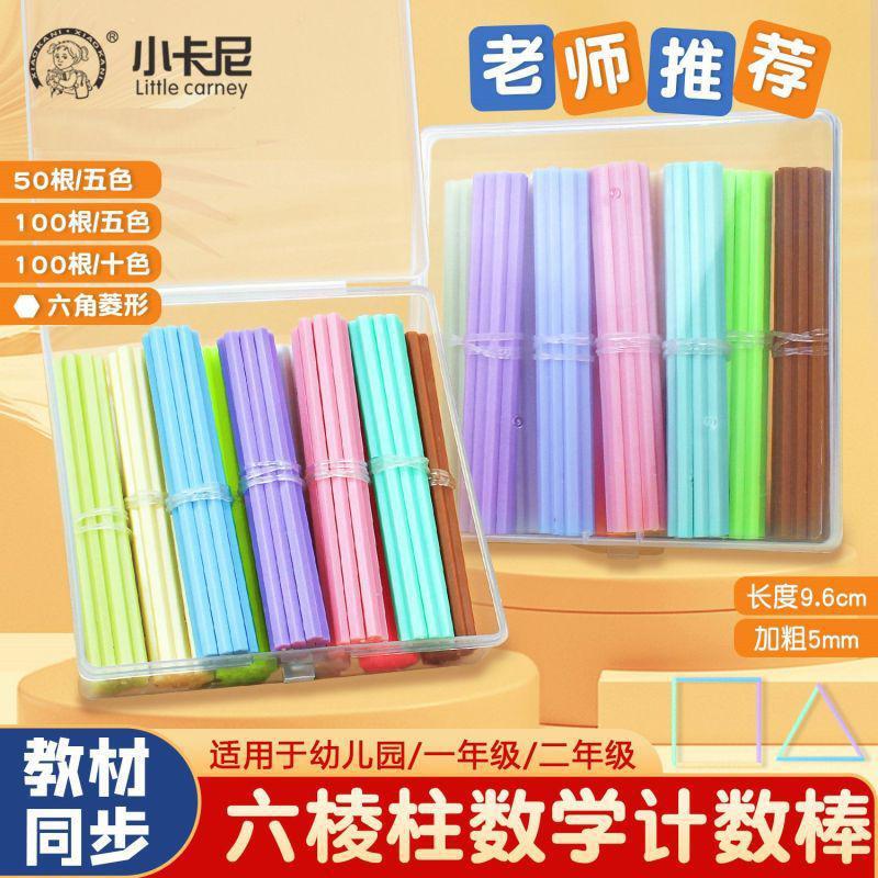 Square Anti-skid Counting Stick Primary School Pupils One or Two Years Series Counting Stick Teaching Aids Children's Addition and Subtraction Six-Prism Stick