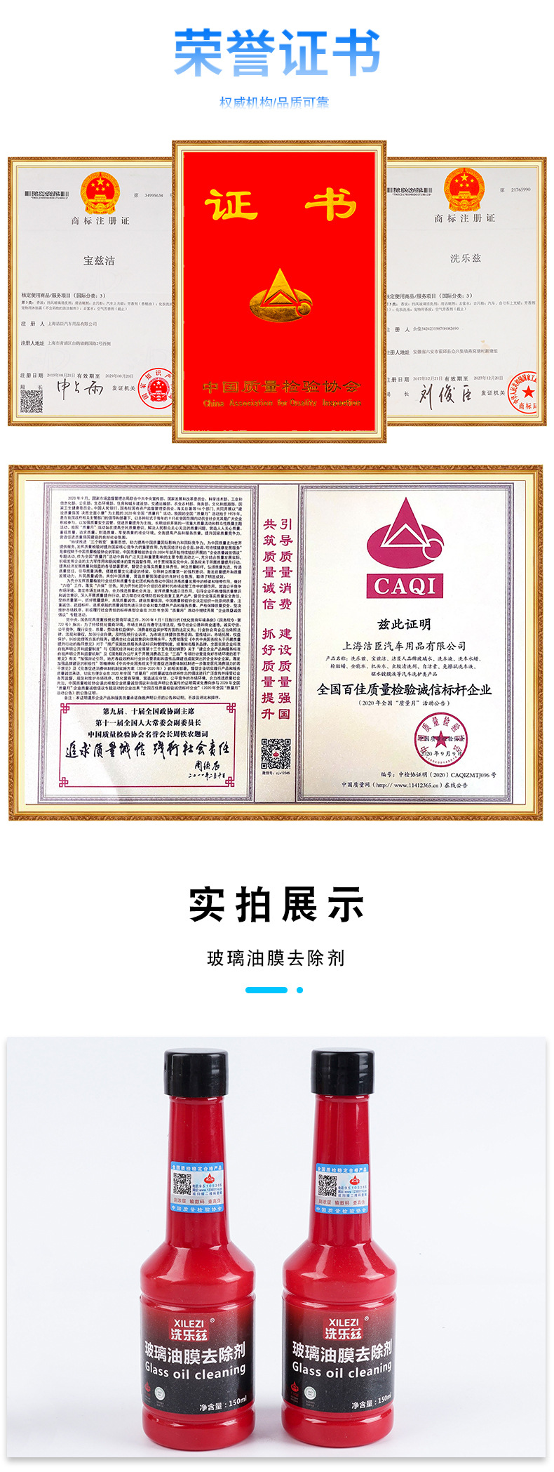 玻璃油膜去除剂