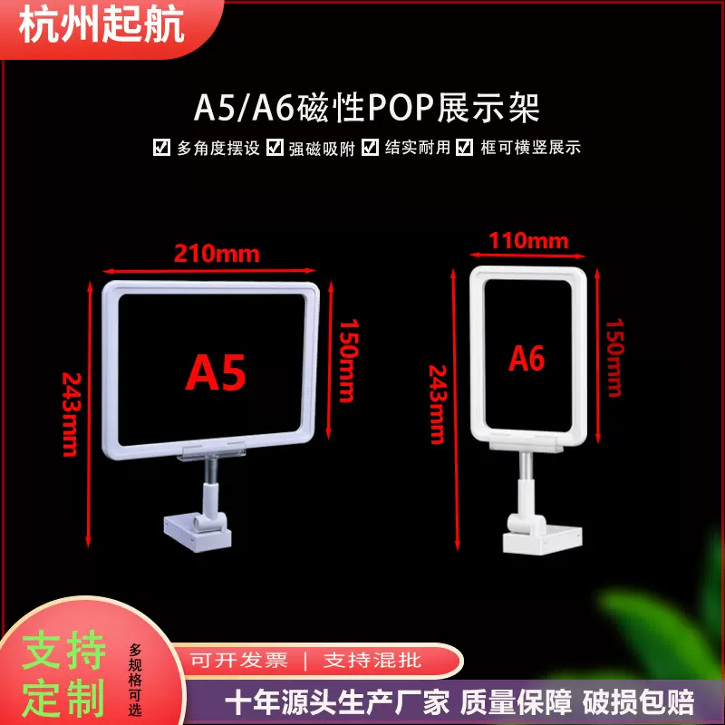 现货A6/A5磁性POP展示架双面展示价格牌支架桌面广告架量大优惠