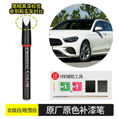 white black paint pen, Avtomobil boya qələmləri - arctic-white-149