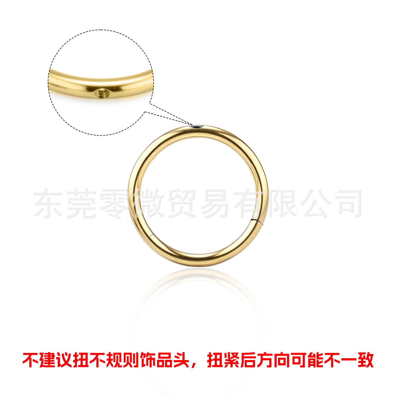 钛合金0.9牙侧孔无缝环（镀18k金）【一个】 / 1.2粗8内径（0.9牙）