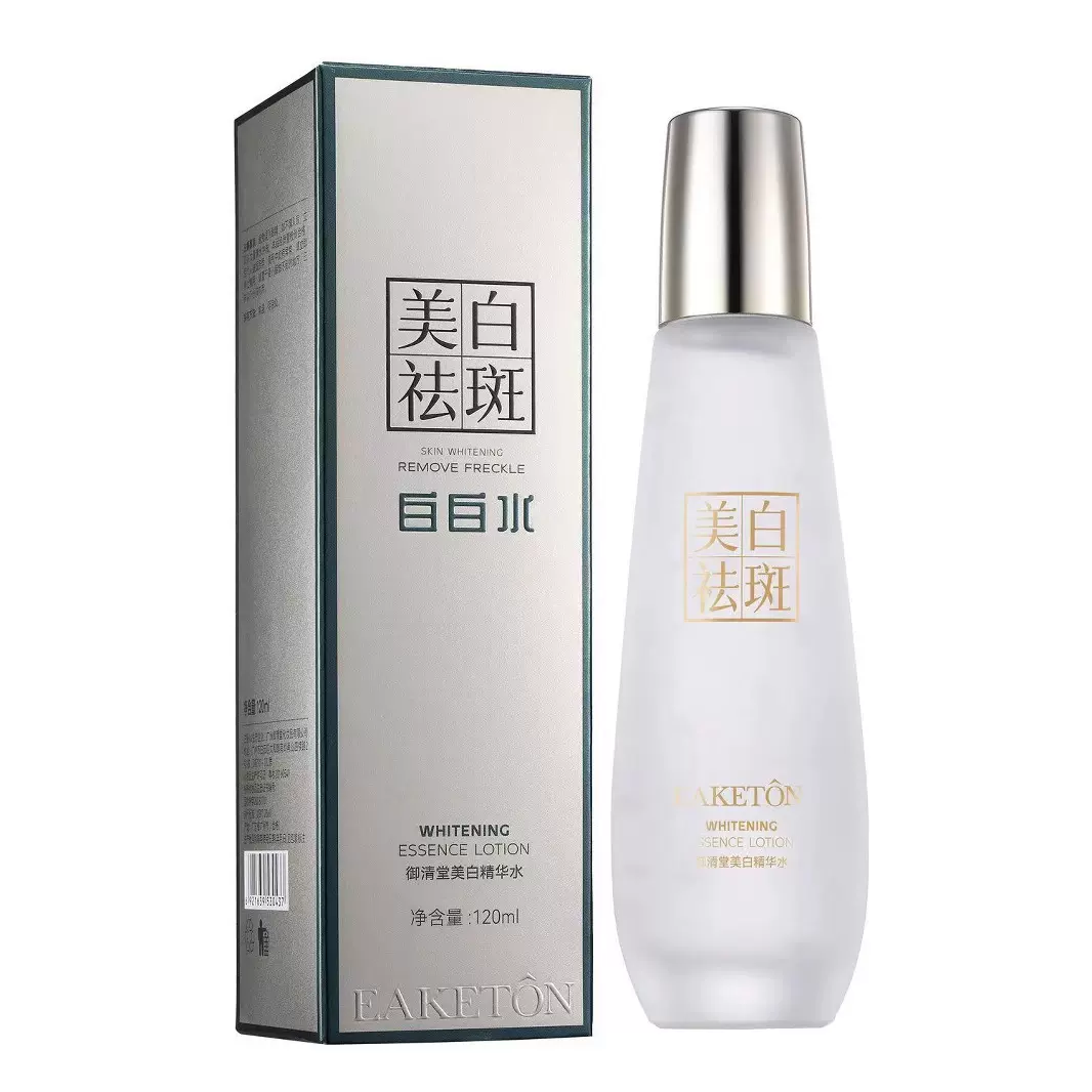 御清堂美白精华水乳精华液祛斑霜护肤套装