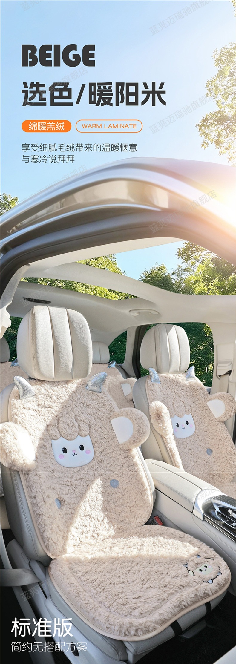 Car seat cushion, winter plush seat pad, winter wool seat cover, cute single-piece plush, 2025 new model car mat