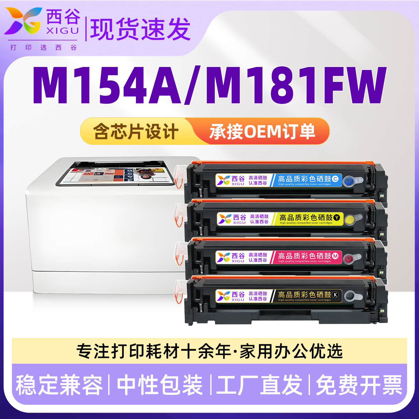 适用于惠普M154a硒鼓M181fw m180n hp204a墨盒Cf510a粉盒M154nw