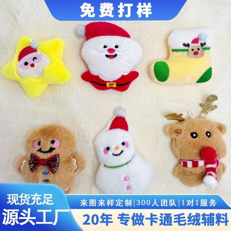 クリスマスデコレーション漫画風ぬいぐるみDIYアクセサリー飾りスカーフ雪だるまジンジャーブレッドマン靴帽子ヘアアクセサリーバッグ装飾品|undefined