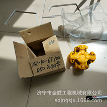 D50推土机万向节总成131-10-63100 全车配件 齿块 引导轮