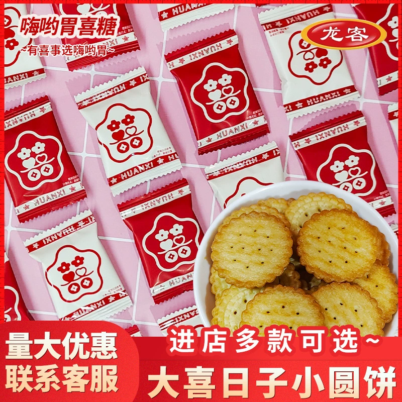 Длинный гость свадебный двойной счастливый день свадебный торт свадебный помолвка свадебный конфет торт оптом