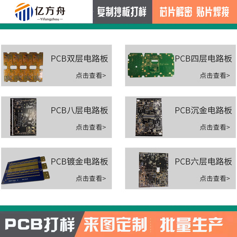 Development of PCB charging circuit board proofing clap lamp circuit board welding PCBA scheme design circuit board