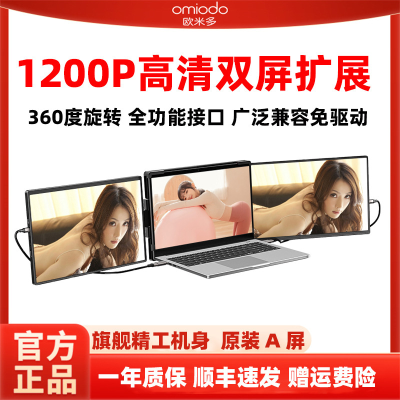 14.1inch Dual-Screen Portable Display Expansion Screen Notebook Expansion Screen Stock Trading Split Screen Portable Screen Display 14.1inch Dual-Screen Portable Display Expansion Screen Notebook Expansion Screen Stock Trading Split Screen Portable Screen Display