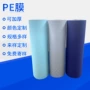防尘拉伸透明塑料薄膜