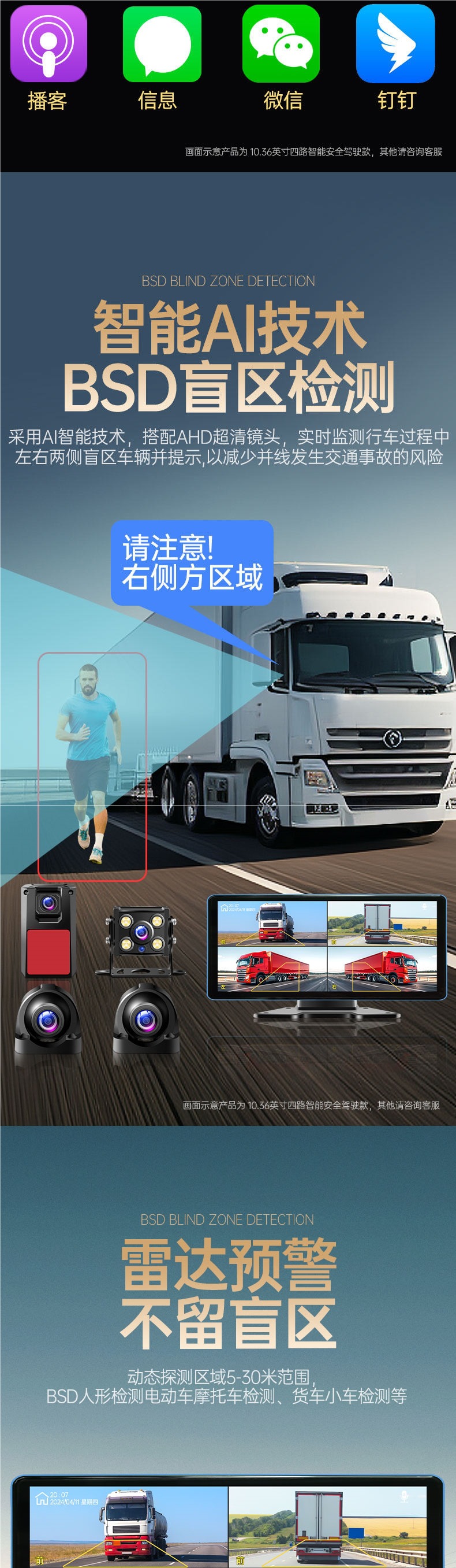 Truck 360-degree panoramic dashcam with CarPlay mobile phone connectivity, MP5, blind spot four-way warning monitoring system