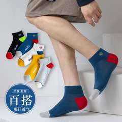 諸暨襪子男士棉襪中筒襪秋冬新款船襪運動襪男襪批發地攤貨源工廠