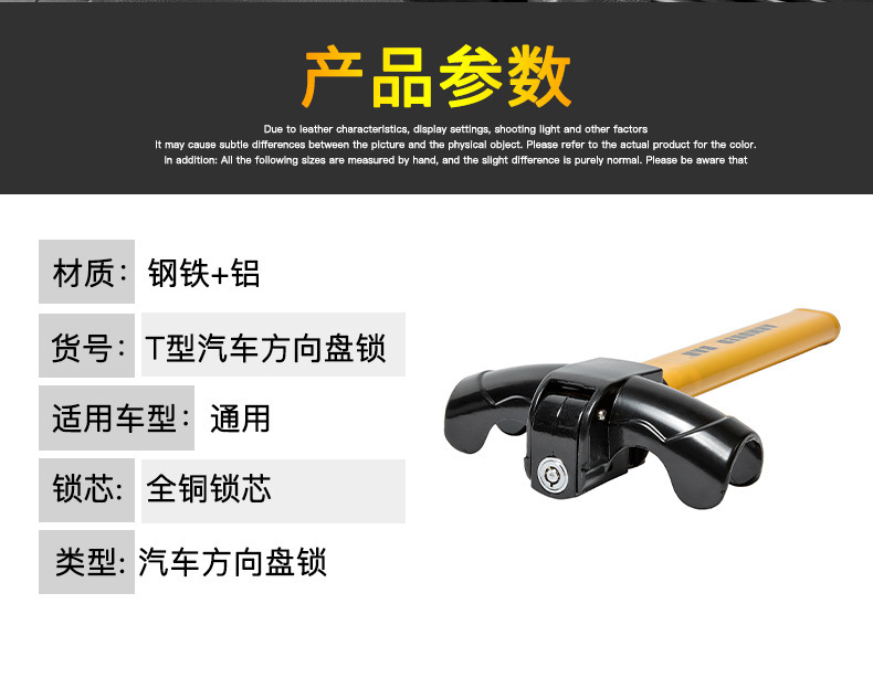 Car steering wheel lock T-shaped steering wheel anti-theft car lock car multi-function universal metal security anti-theft lock