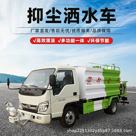 工程建筑机械;垃圾车;喷洒车