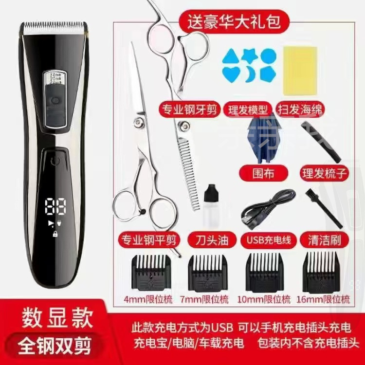 Corte de pelo de alta potencia recargable empuje eléctrico tijeras de afeitar domésticas pantalla digital inteligente corte de pelo eléctrico empujador general para bebés