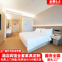 全季5.0连锁酒店家具民宿公寓标间床头全套家具宾馆台盆床屏定制