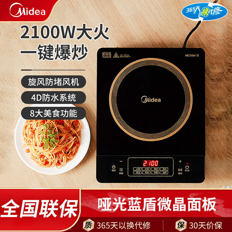 Midea Induction Cooker C21-Rt21E01 Household Multi-Function Touch Screen Stir-Fry Hot Pot Rt21E0105