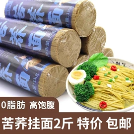 待煮面条;其他米面类;其他食用油