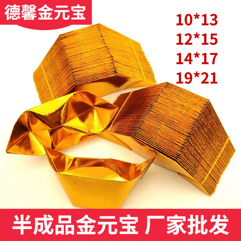 Yuanbao Gold bullions Partially Prepared Products Large Burning paper Paper money Yellow paper Gold paper make offerings to Buddha wholesale Manufactor Direct selling Full container