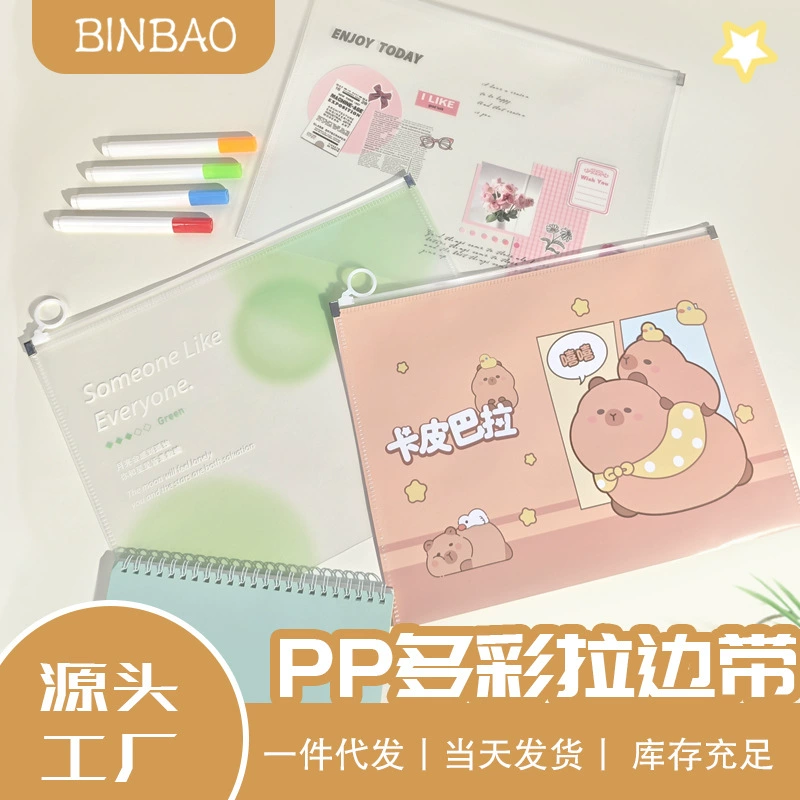 Bin Hail милый мультипликационный пакет документов на молнии тестовый лист водонепроницаемый для учащихся начальной школы