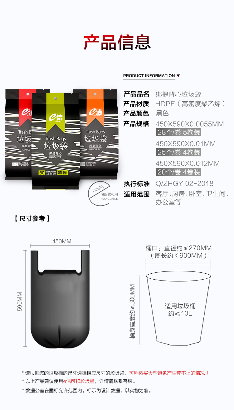 绑提背心袋垃圾袋-750_10.jpg