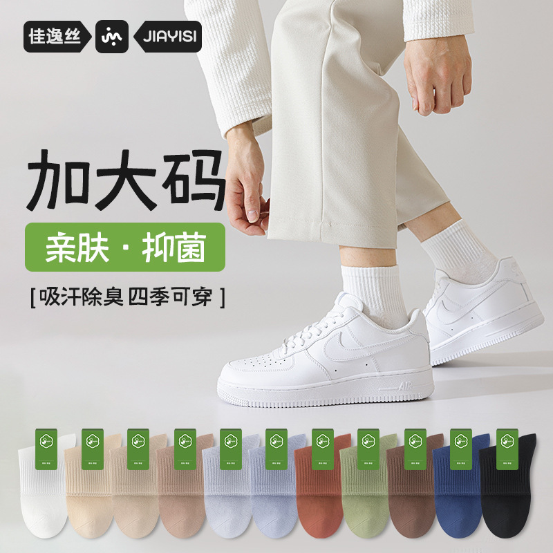 Men's Socks, Pure Cotton Mid-Calf Socks, Sports Socks, All-Cotton Socks, Men's Wholesale Autumn and Winter Short Socks, Sweat-Absorbent and Breathable Men's Socks Men's Socks, Pure Cotton Mid-Calf Socks, Sports Socks, All-Cotton Socks, Men's Wholesale Autumn and Winter Short Socks, Sweat-Absorbent and Breathable Men's Socks
