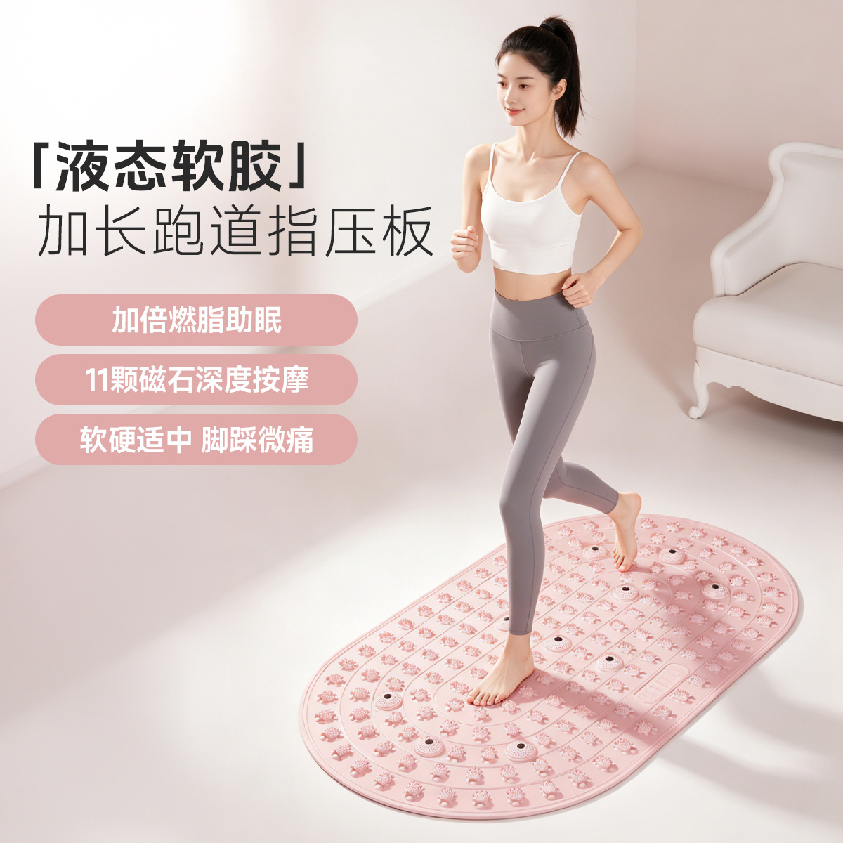 Liquid Silicone Acupressure Mat for Ultra-Slow Jogging, Dedicated Foot Massage Indoor Mat, Enlarged Stepping Mat for Foot Reflexology