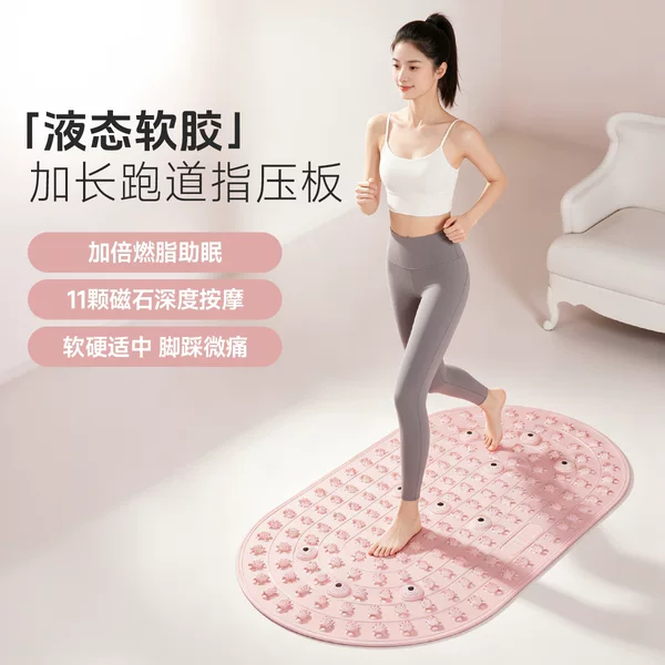 Liquid Silicone Acupressure Mat for Ultra-Slow Jogging, Dedicated Foot Massage Indoor Mat, Enlarged Stepping Mat for Foot Reflexology