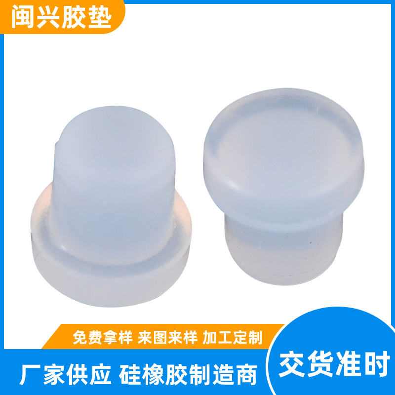 防水T型胶塞 防尘橡胶塞 透明塑料胶塞 丁晴橡胶堵头 塞门档防撞