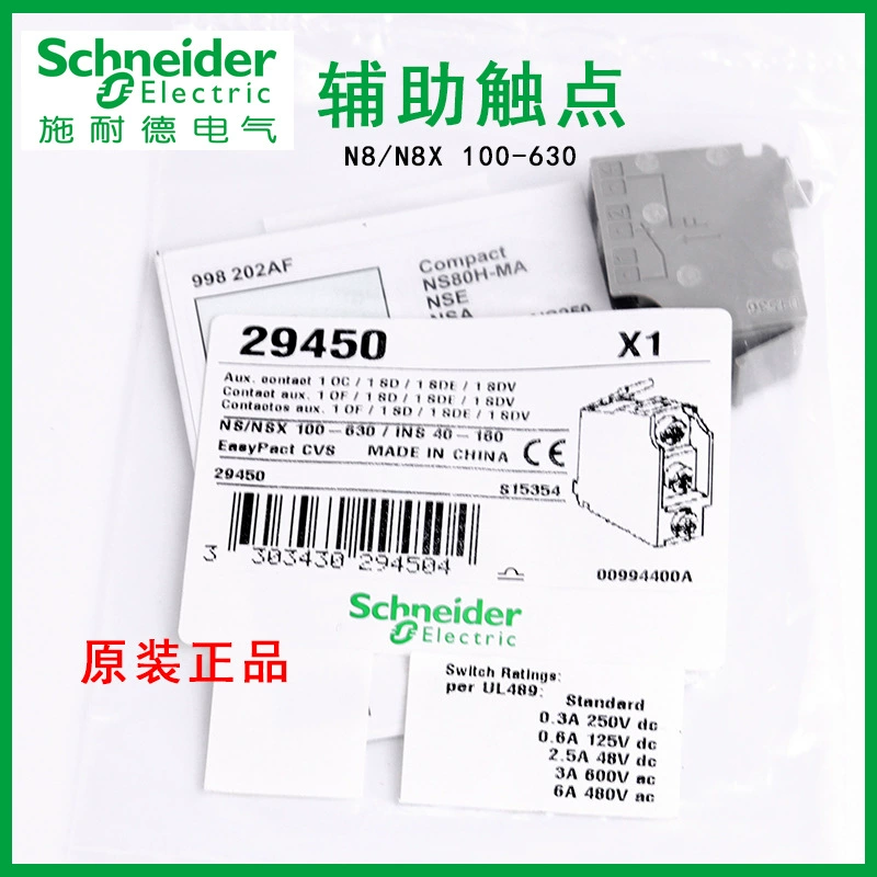 Насадка выключателя из пластикового корпуса NSX Вспомогательный контакт N8/Вспомогательный контакт N8X100-630 OF/SD