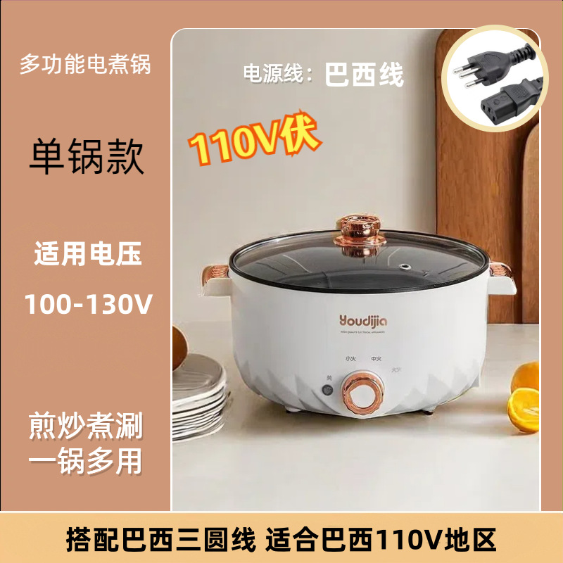 110V EE.UU. estándar diario estándar europeo estándar británico multifuncional olla de cocción eléctrica integral olla caliente eléctrica dormitorio olla eléctrica electrodomésticos transfronterizos