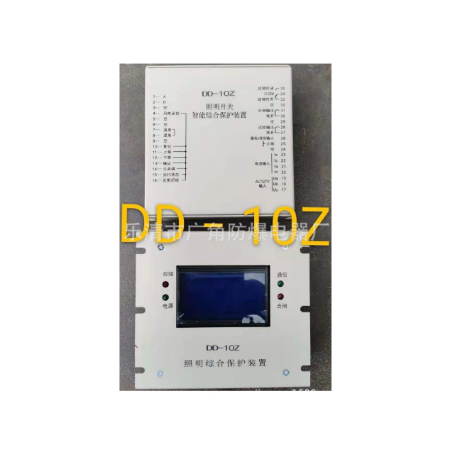 销售DD-10Z照明开关智能综合保护装置