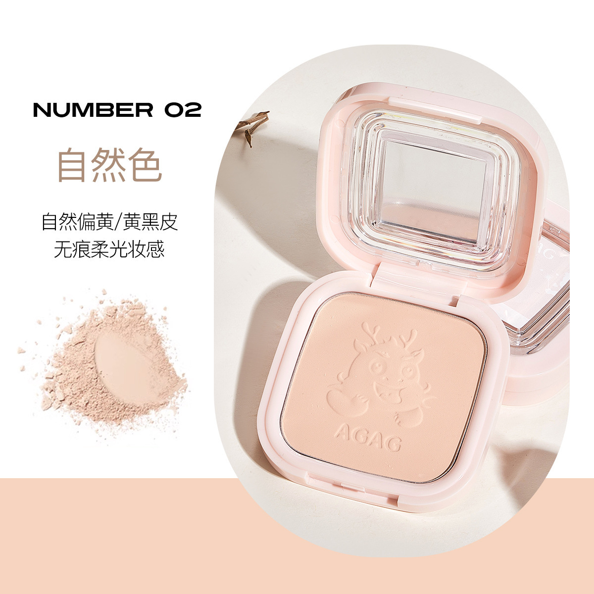 Filtro AGAG polvo de belleza, polvo de maquillaje de niebla mate, polvo de maquillaje de brillo, polvo de maquillaje de base transparente, polvo de dispersión de maquillaje expandido