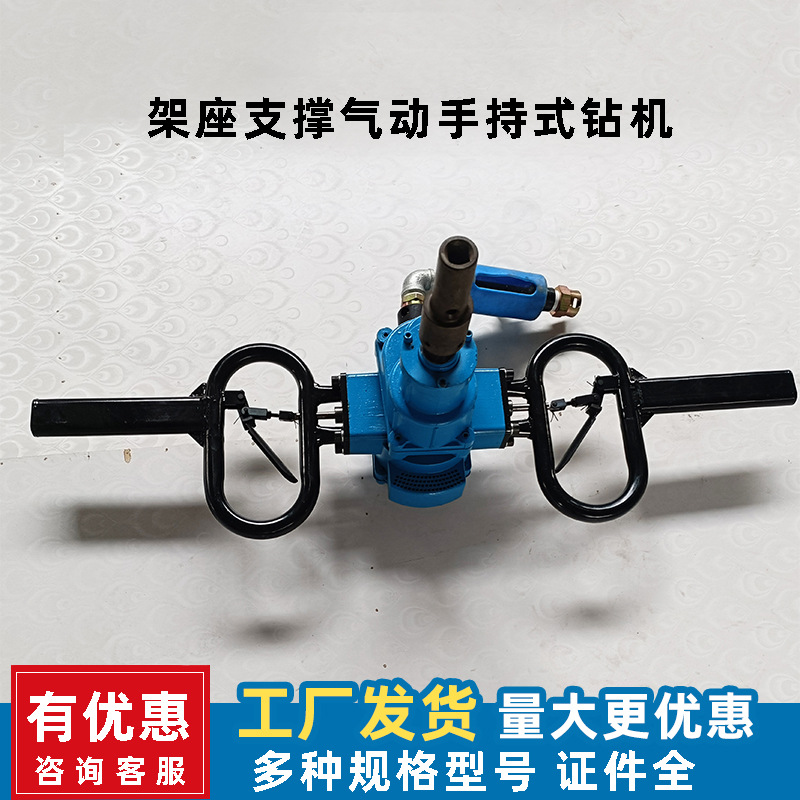 矿用ZQSZ-140/4.1架座支撑气动手持式钻机ZQSJ防突钻机探水钻机