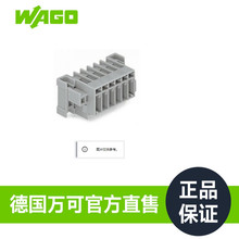 WAGO万可接线端子THT 针型插座型号769-663/004-000工厂直售保障