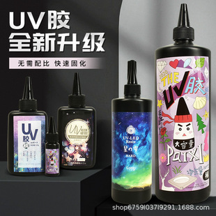ȫ������uv���z���L��diy ����ɻ���sƬ �ֹ�diy��͸���S�ٸ��z