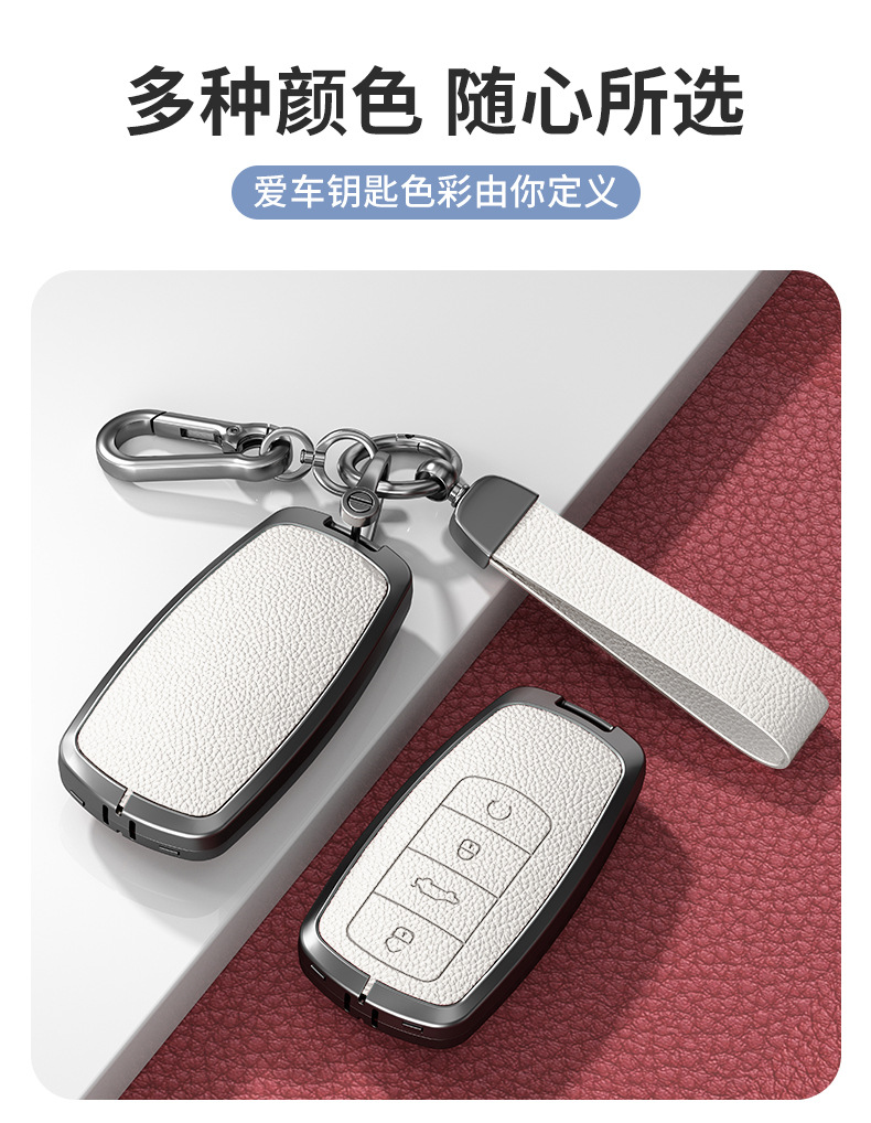 24 Models of Chery Key Covers Arrizo 5Plus New Model Baoruihu 5X/7 Men's and Women's High-End Car Key Shell Buckles