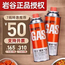 便携卡式炉燃气瓶户外卡斯iwatani罐装