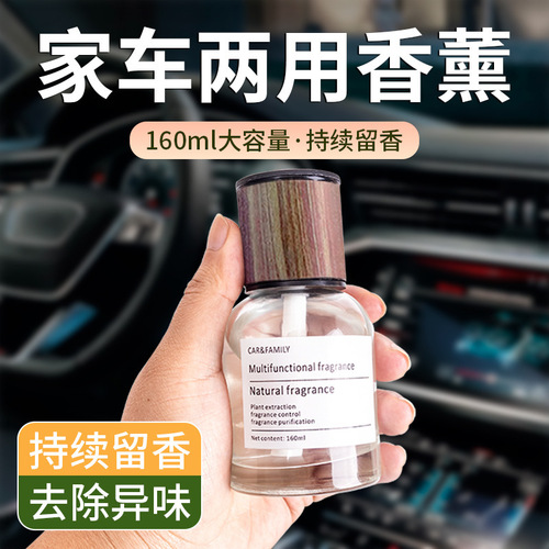 Car aromatherapy, car perfume, dual-use for home and car, high-end in-car liquid fragrance ornaments, lasting light fragrance, multiple fragrance types