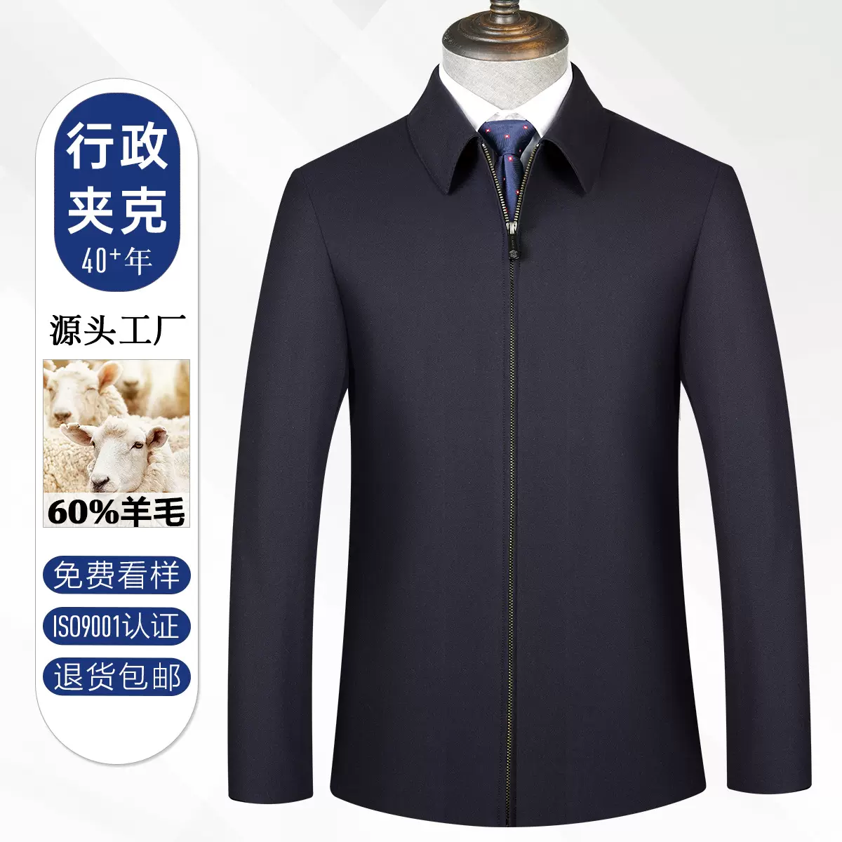 男士夹克外套男春秋新款高级感企业行政领导夹克职业装茄克棒球服