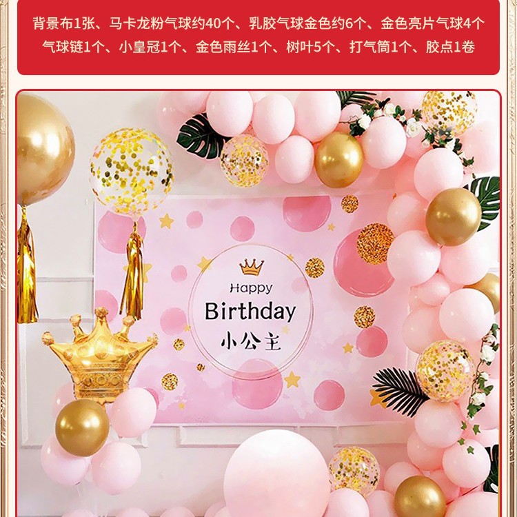 작은 공주 생일 풍선 세트