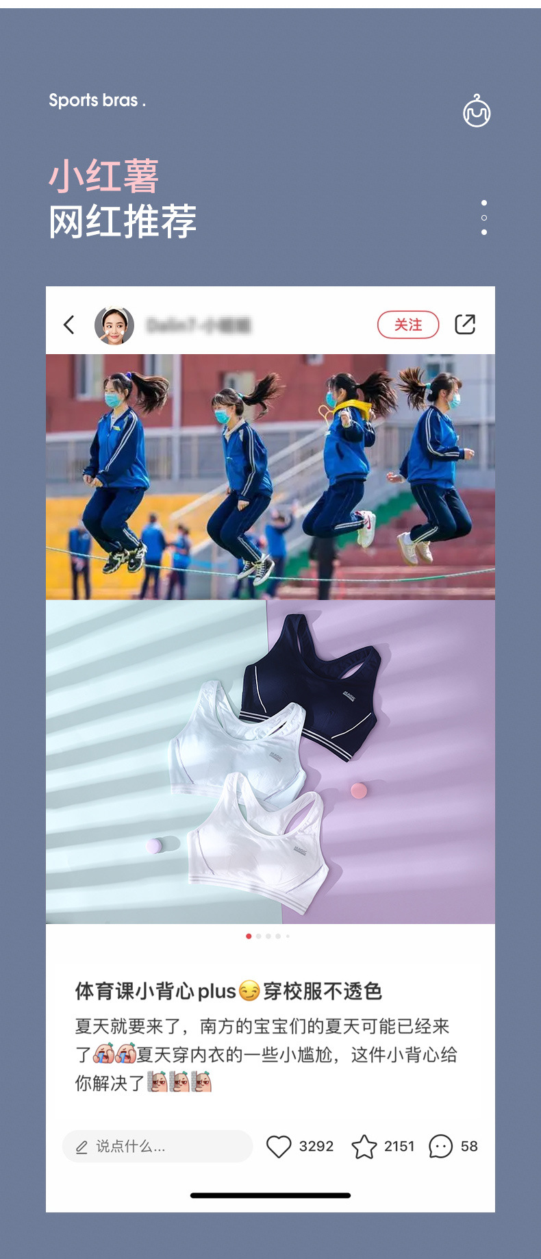 运动少女文胸详情_11