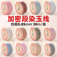 ꑸ߶˼���0.85mm��Ⱦ���ֹ������Kdiy�������K�t�K��朴��龀