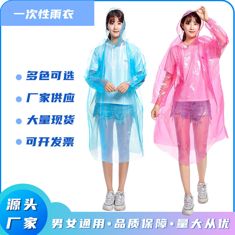 Disposable raincoat thickened factory direct attractions school drifting outdoor portable men's and women's long poncho adult