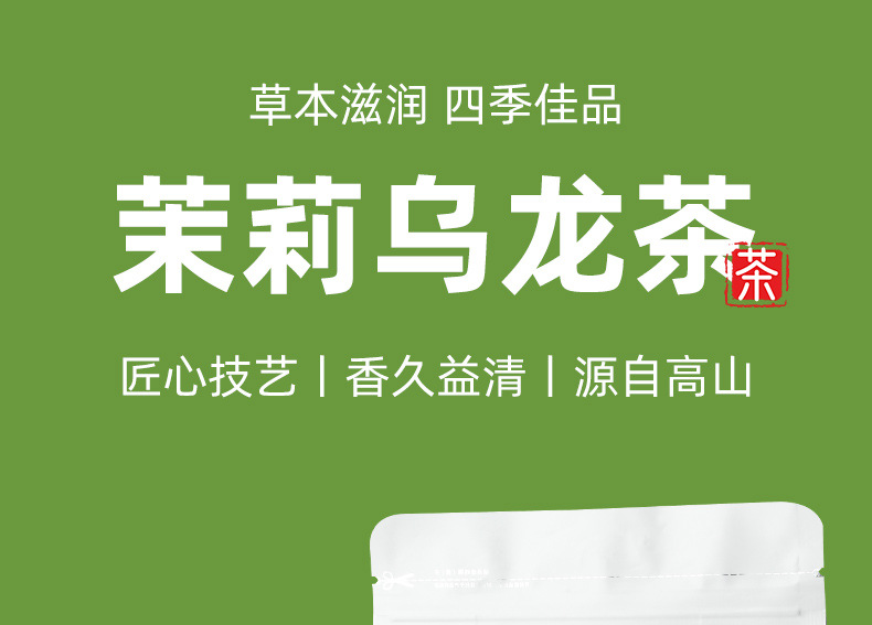 Jasmine Oolong Tea Bags 300g Cold Brew Charcoal Roasted Strong Aroma Daily Herbal Tea quality and texture