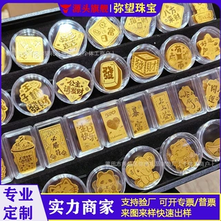 水贝同款足金999黄金手机贴2mg暴富八方来财配饰礼品批发定制礼品