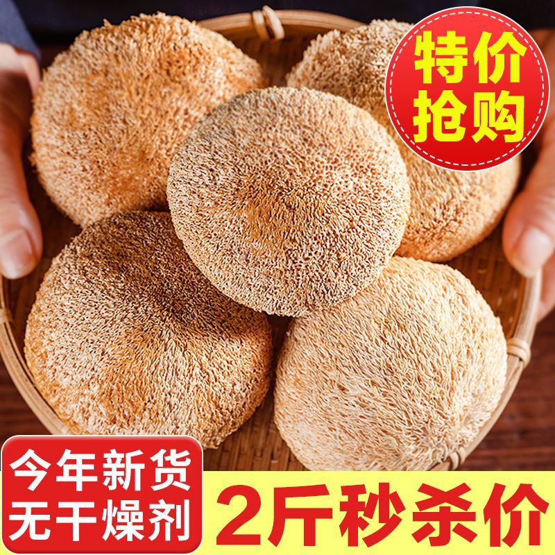 [Net Weight][No Desiccant] New Stock Monkey Head Mushroom Wholesale Dried Goods Hericium erinaceus No Sulfur Fumigation Stomach-Nourishing Soup