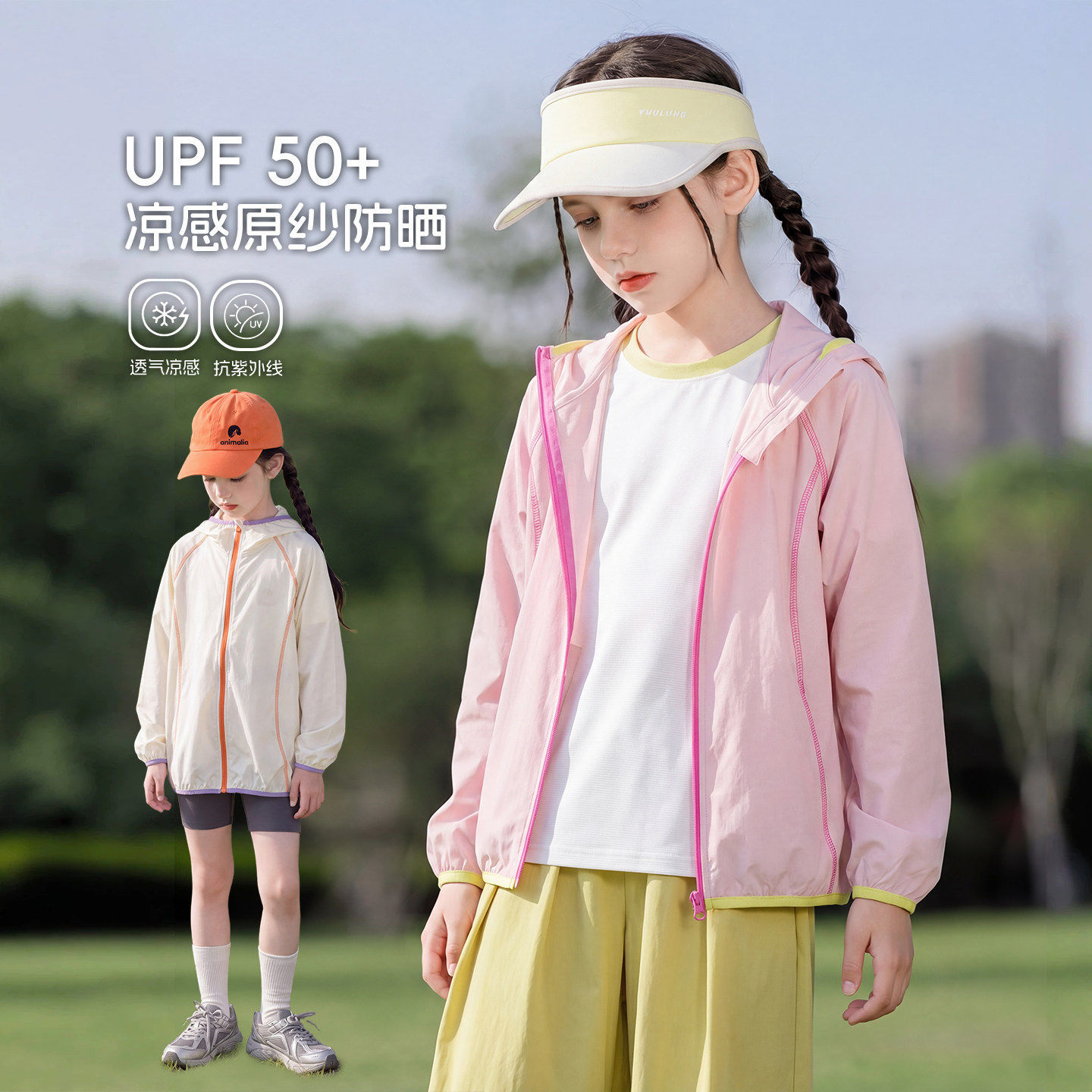 Children's sun protection clothing is light and breathable, girls' sun protection clothing is light and breathable, UPF50+ ice silk cool-feel skin jacket, thin style