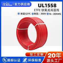 �۵�ɭ ����ul1558������ETFE��Ӿ�16-30awg�͸ߜ���Ӿ�