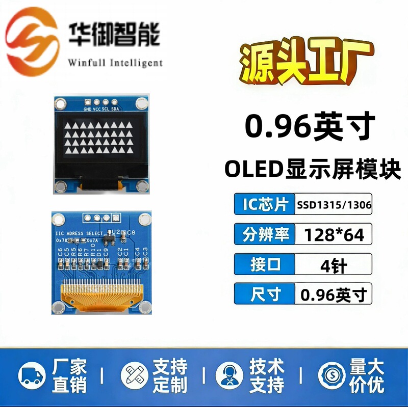 0.96inch Oled Display Module Iic Lcd Display Ssd306 0.96inch Hd Oled Module